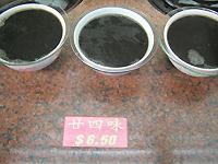 漢方茶