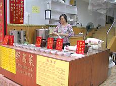 漢方茶