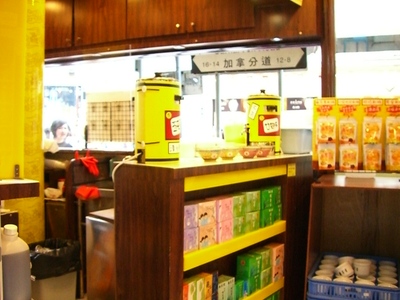 漢方茶