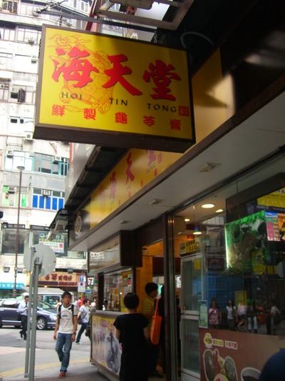 漢方茶