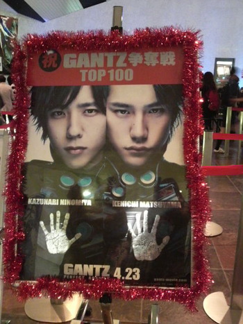 GANTZ