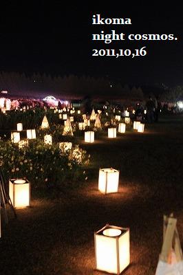 生駒高原 アンコールナイト♪