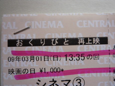 「おくりびと」