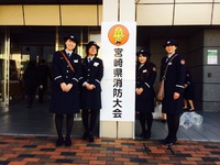 宮崎県消防大会
