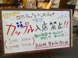 クリスマス本番