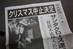 クリスマス本番