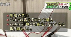 暴走族