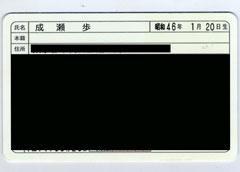 信用証明 信用証明