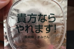 ヨーグルトの蓋 ヨーグルトの蓋