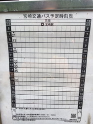 思い出のバス停 思い出のバス停