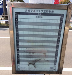思い出のバス停 思い出のバス停