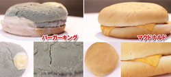 ハンバーガー ハンバーガー
