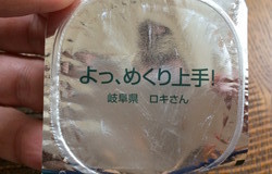 ヨーグルトの蓋 ヨーグルトの蓋