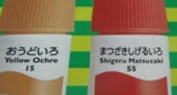 色は色々 色は色々