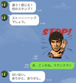 【ブルース・リー】スタンプ 【ブルース・リー】スタンプ