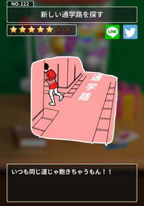 小学校あるある 小学校あるある