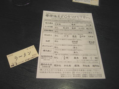 おいしいラーメン