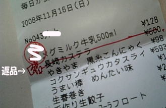 賞味期限切れ