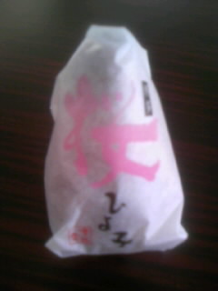 「ひよこ」の食べ方