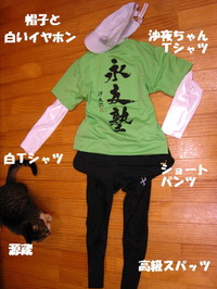 応援