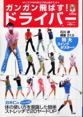 宮崎へ~