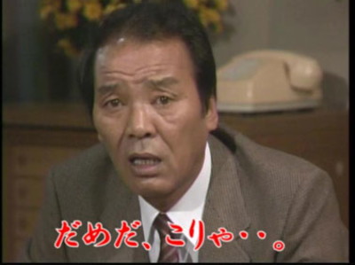 昭和の思い出