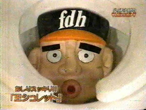トイレが怖い