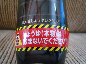 なんちゃって