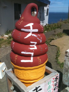 天まで立ち上る