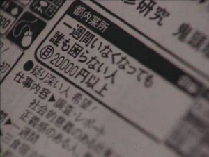 アルバイト