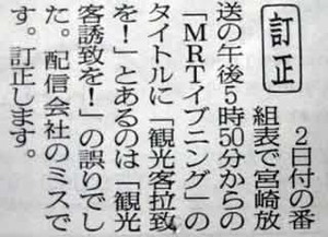 どうでもいい宮崎のこと
