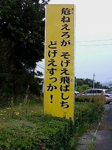 交通標語
