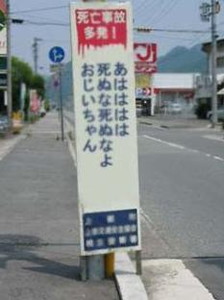交通標語
