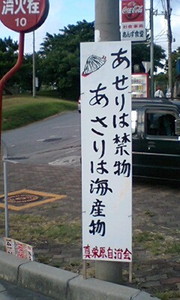 交通標語