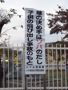 交通標語
