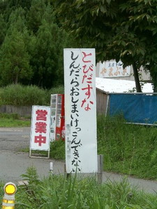 交通標語