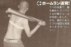 神業