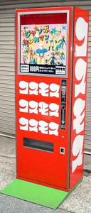 子供の科学