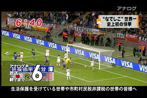 許せない
