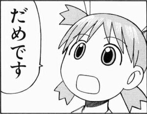 嫌いなんです