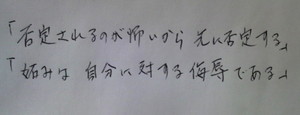 達筆