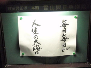 大晦日の過ごし方