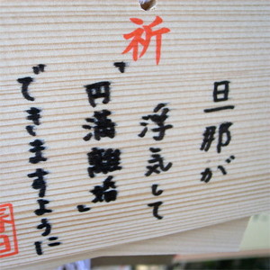 神様って大変