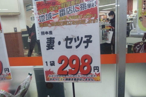 夢のある商品