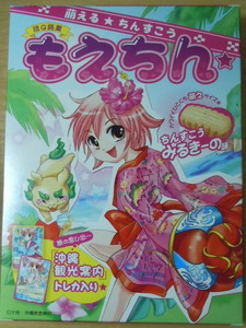 お約束の日