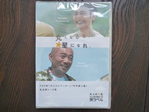 今年はツイてます