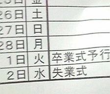 不安なんですよ