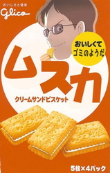 蛇はおもちゃ
