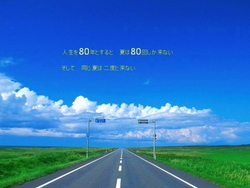 夏は切ない