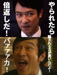 ドラマ「半沢直樹」